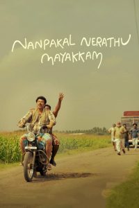 Nanpakal Nerathu Mayakkam (Tamil)