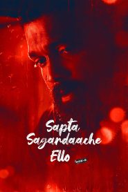 Sapta Sagaradaache Ello: Side B (Malayalam)