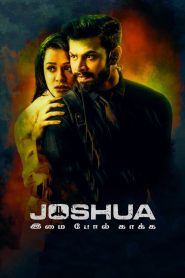 Joshua (Tamil)