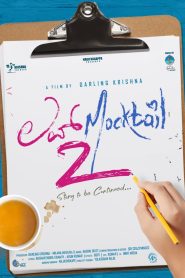 Love Mocktail 2 (Telugu)