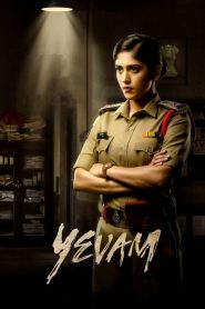 Yevam (Telugu)
