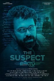 The Suspect List [Malayalam]