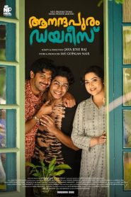 Aanandhapuram Diaries [Malayalam]