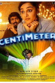 Centimeter (Tamil)